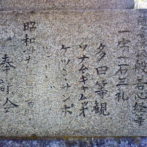 宝篋印塔を巡る不思議なえにし 宝篋印塔を巡る不思議なえにし