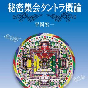 スーパーサンガ役員の著作物のご紹介 スーパーサンガ役員の著作物のご紹介
